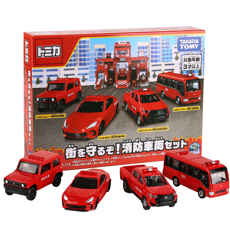 多美（TAKARA TOMY）多美卡合金小汽车模型儿童玩具男孩消防车套组4辆装217312