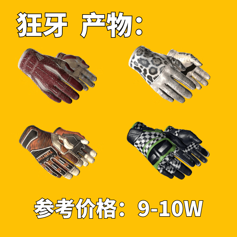 麦思伦(maisilun)csgo狂牙大行动武器箱钥匙加箱子 不用密码 安全快速