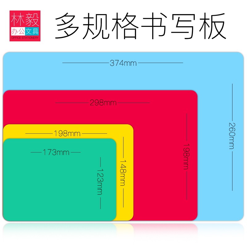 a4书写垫板塑料复写板办公用a3/a5书法画画用垫板 a5大小(198×148mm)