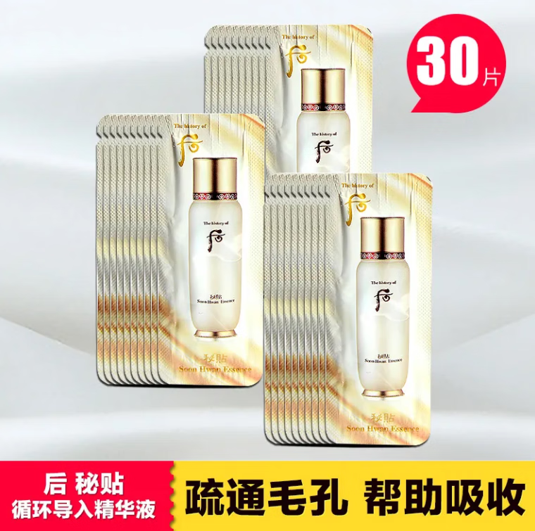 天气丹(the history of fo)the history of秘贴循环精华小样1ml密贴水