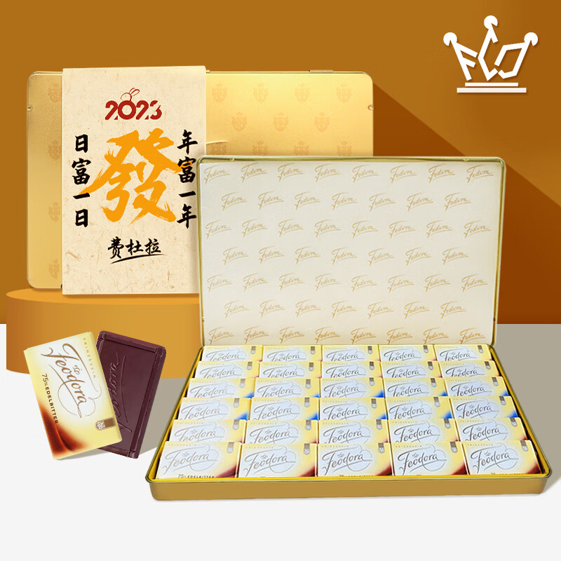 费杜拉进口赌神款巧克力feodora公爵夫人生日礼物送男朋友三口味礼盒