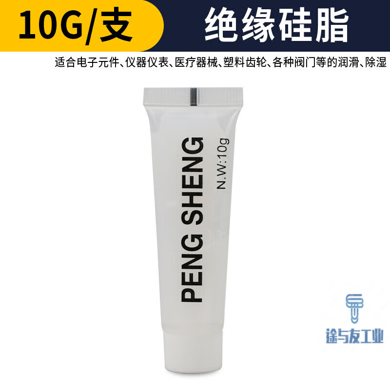 火花塞絕緣硅脂高壓接頭絕緣密封潤(rùn)滑脂防水固體白硅 10克火花塞絕緣脂