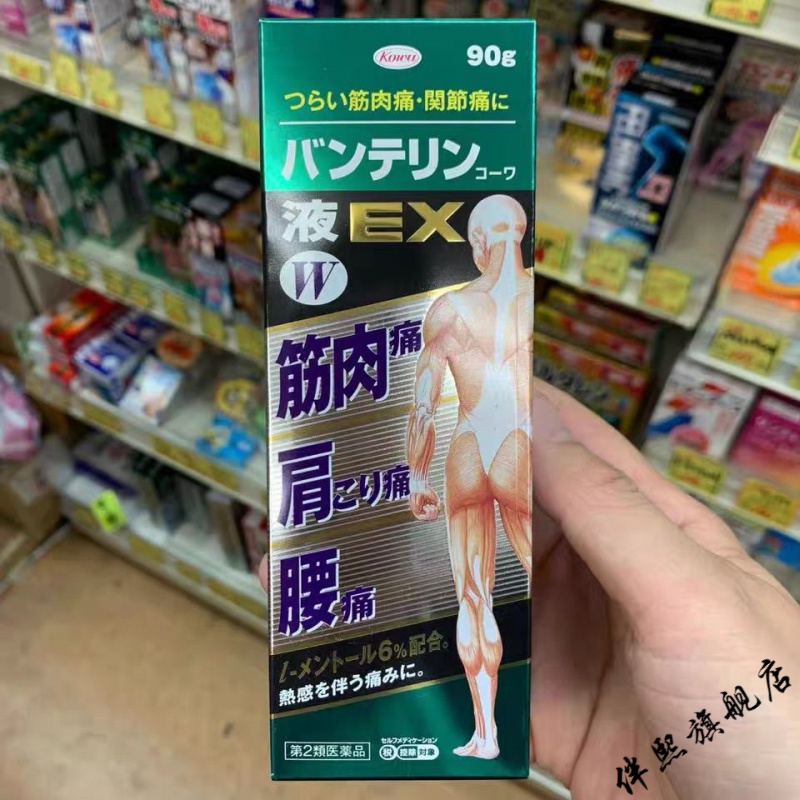 现日本兴i和kiowa巴布贴护肩颈腰贴肘关节止镇痛膏贴24温冷感膏贴