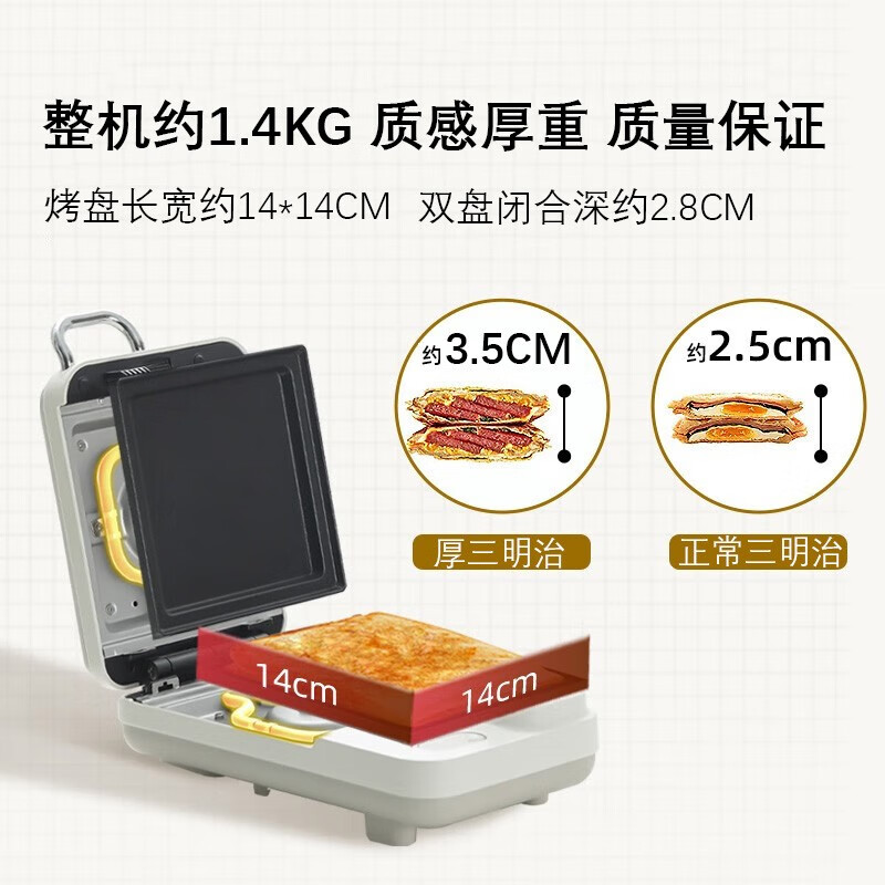 多利科（DRETEC）日本三明治机加厚防溢封边 多功能早餐机 不粘涂层可拆卸加大烤盘煎煮烤一体机吐司面包速热可定时 日本三明治机-DQS-A06(W)