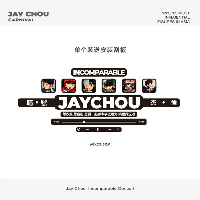 玛汉森周杰伦晴天汽车贴纸创意摩托车电动车反光划痕遮挡贴车窗歌词贴