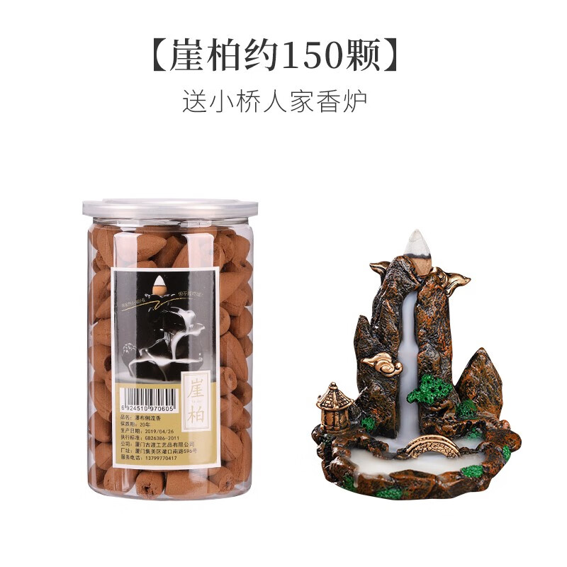 普云 瀑布倒流香高山流水炉套装崖柏塔香沉香檀香熏香香薰观赏香熏香 【崖柏】+小桥流水香炉共约150粒 1g