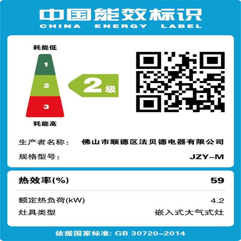 爱贝尔(IBELL)燃气灶嵌入式 煤气炉台嵌两用 双眼灶家用煤气灶炉具钢化玻璃 钢化玻璃款 液化气