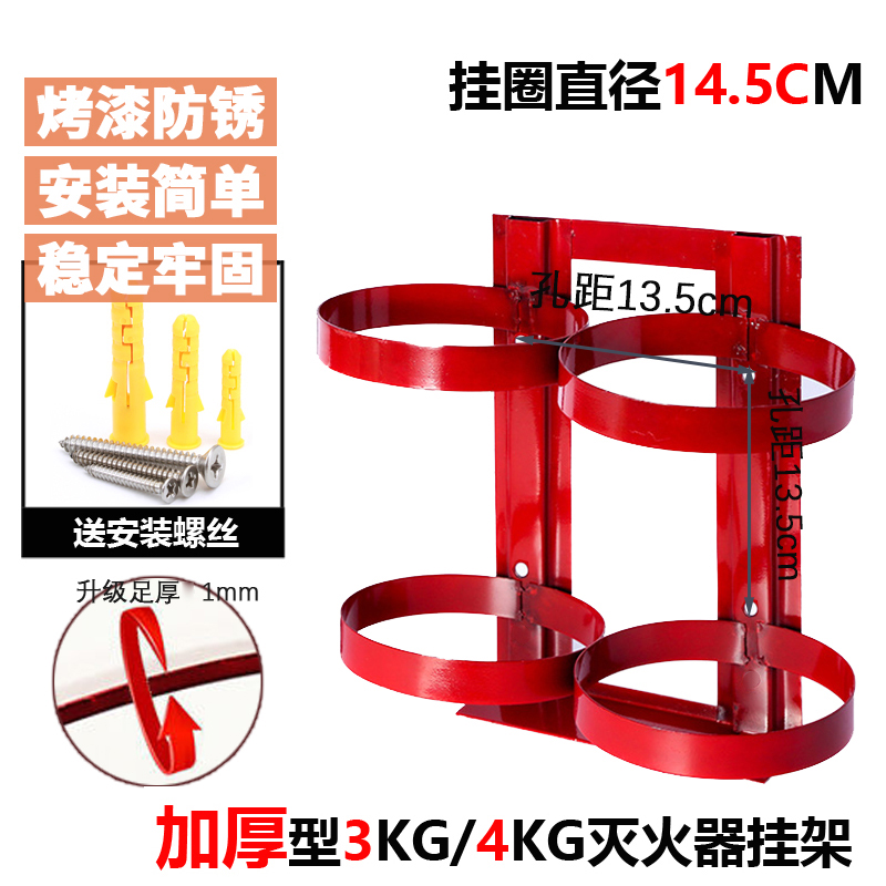 室灭火器加厚做工防锈烤漆固定架挂架装挂式支架双位挂墙架墙上挂钩
