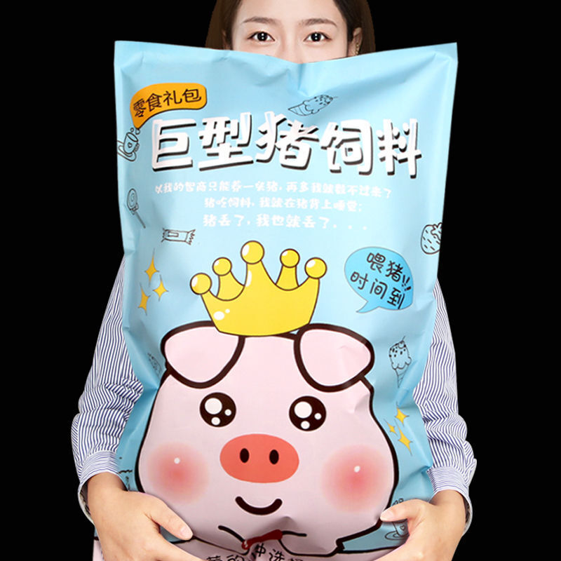 饲料男一整箱好吃的男女友生日休闲小吃零食aa 巨型猪饲料礼袋蓝色款