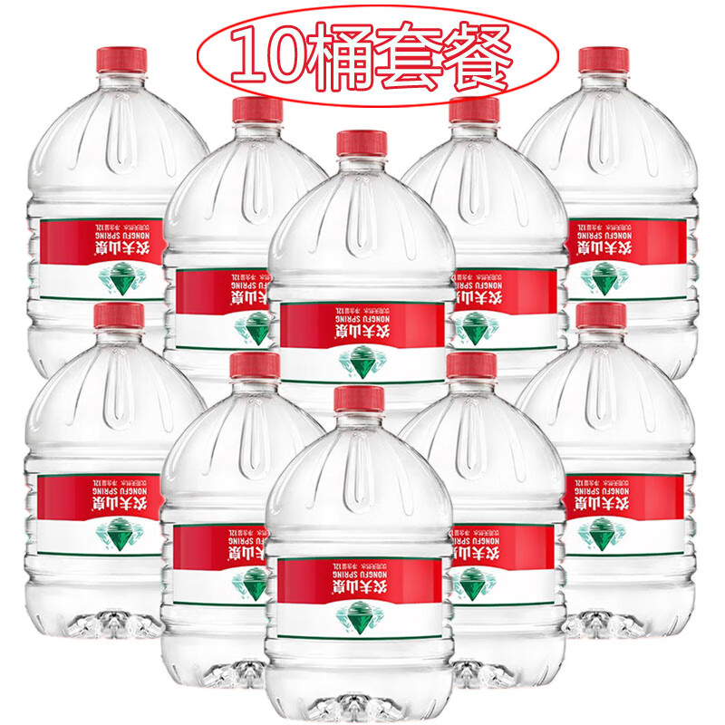 农夫山泉饮用天然水12l*10桶送货到家日期新鲜可上饮水机桶装水店有