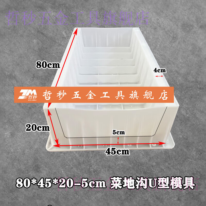 适之菜沟板美丽乡村建设u型菜地沟塑料模具u型槽水沟槽预制品农村建设