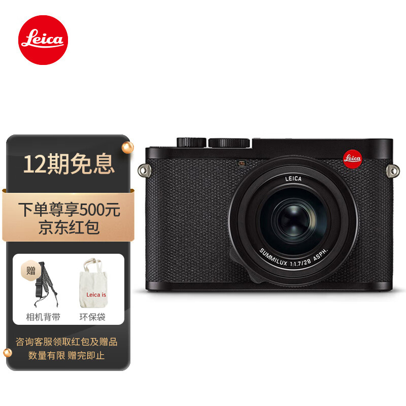 黑色19051 Leica Q2相机是否适合旅行摄影爱好者？插图