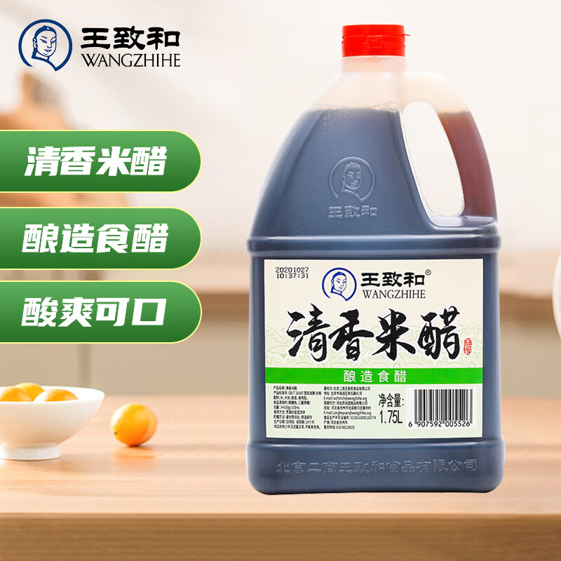 75l清香米醋 酿造食醋 家用凉拌菜调料汁泡大蒜醋米醋 王致和清香米醋
