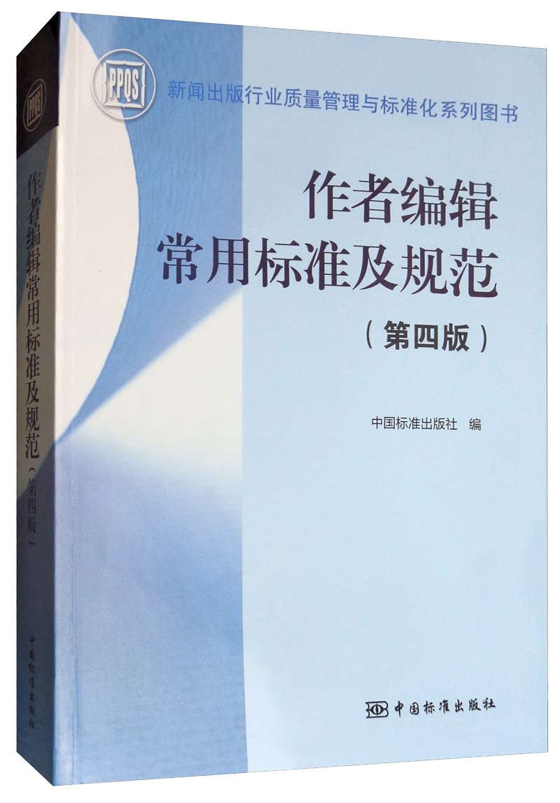 中国质检出版社参考工具书价格历史走势和销量趋势分析|查参考工具书京东历史价格
