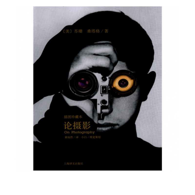 论摄影(插图珍藏本)(精)