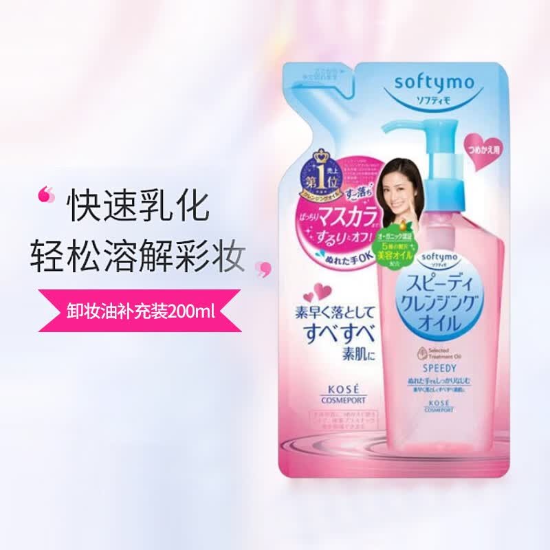 高丝（Kose） 日本卸妆油液水女深层清洁温和眼唇脸部 清爽干湿两用卸妆不紧绷 补充装 200ml怎么样,好用不?