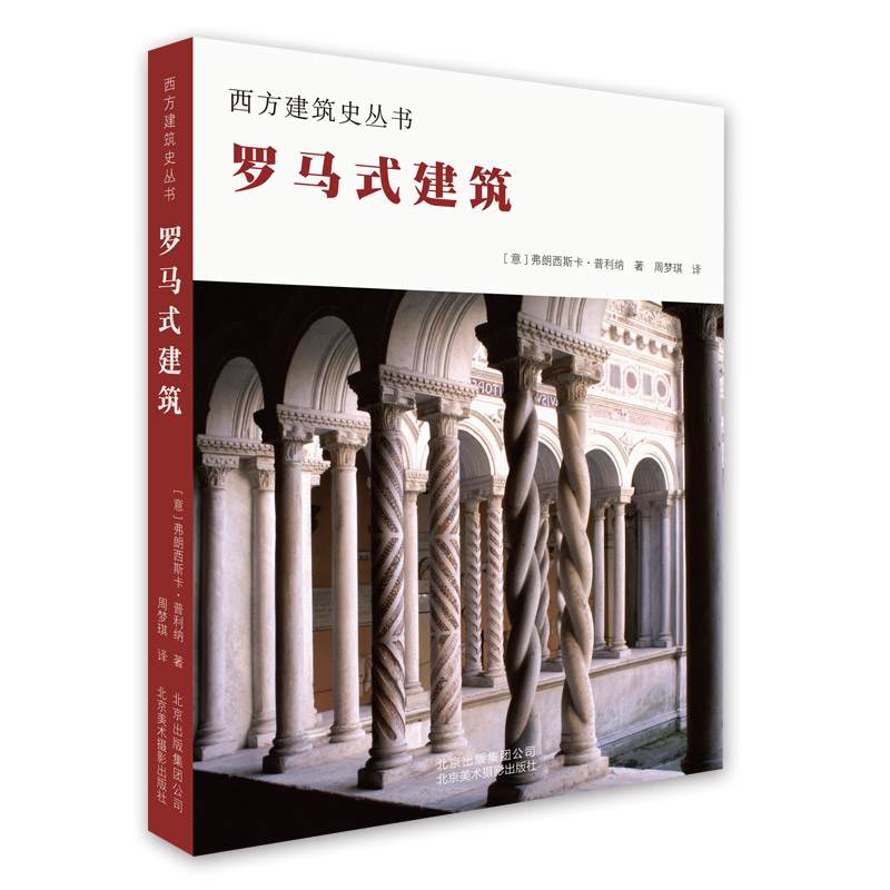 现代建筑 艺术 书籍 分类 建筑