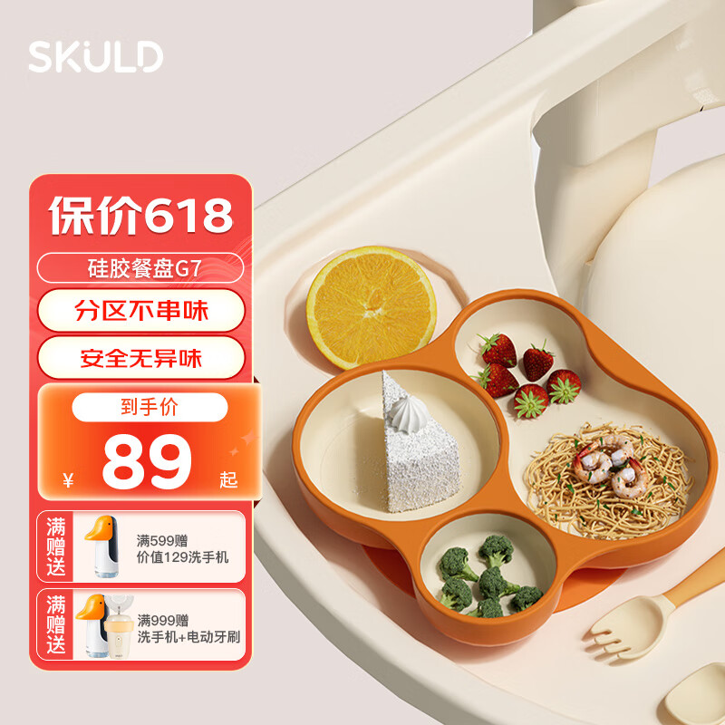 京东京东爆品 2023-06-11 - 第21张 | 最新购物优惠券 京东京东爆品 2023-06-11 - 第21张 | 最新购物优惠券