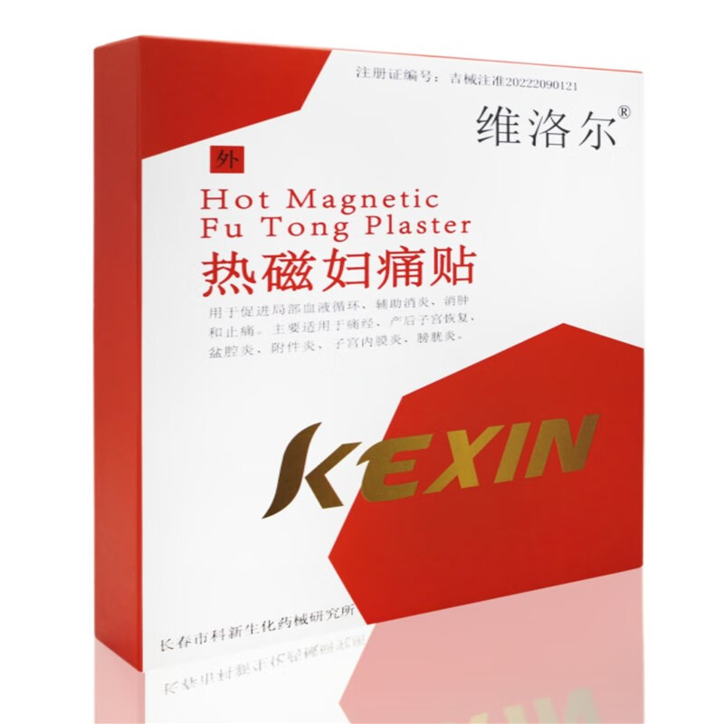 乐宇维洛尔热磁妇痛贴灸贴妇炎贴产后子宫内膜附件炎 1盒3贴 1盒3贴