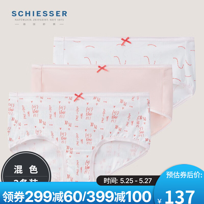 SCHIESSER舒雅女士内裤价格走势及评测分析