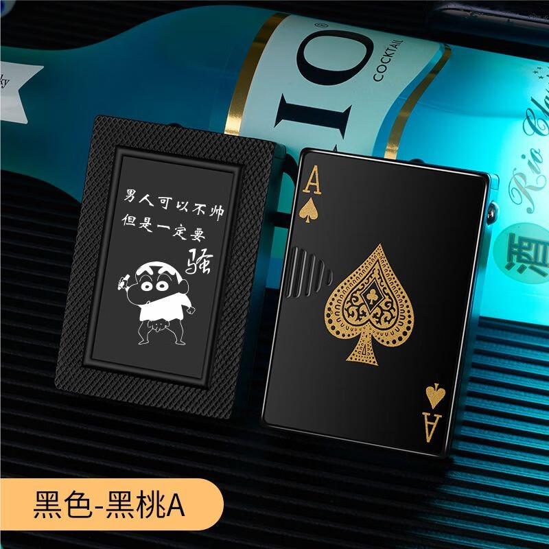 优依福网红扑克牌防风打火机充气男士直冲创意个性刻字男朋友的 黑a