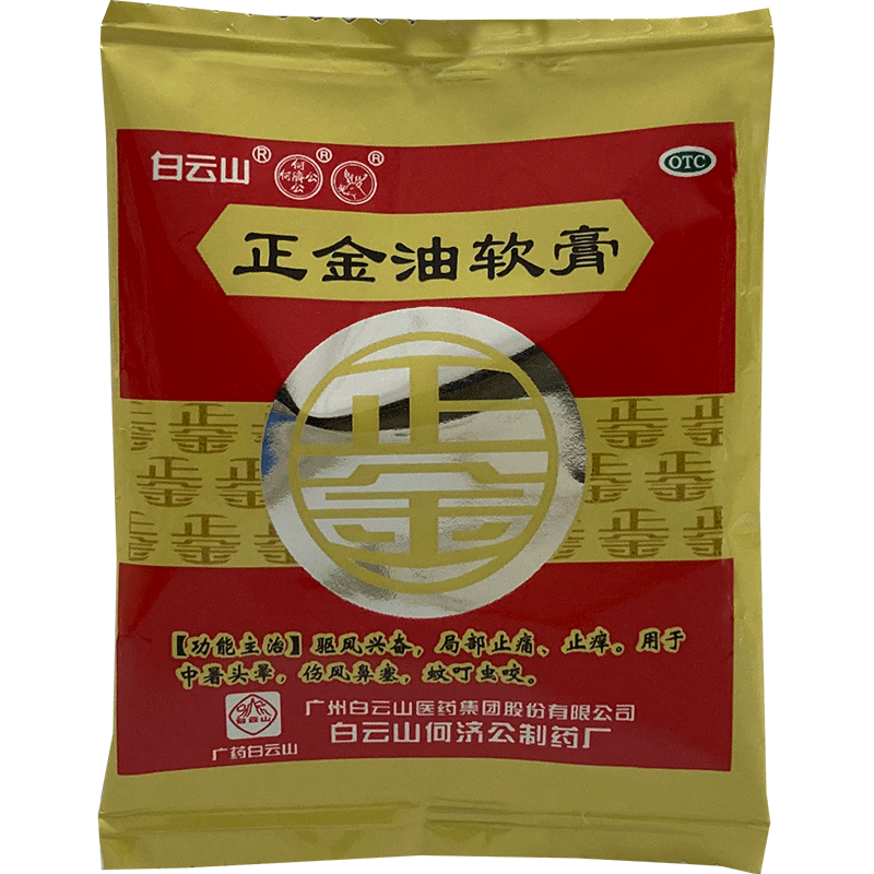 白云山 正金油软膏 4g 1盒