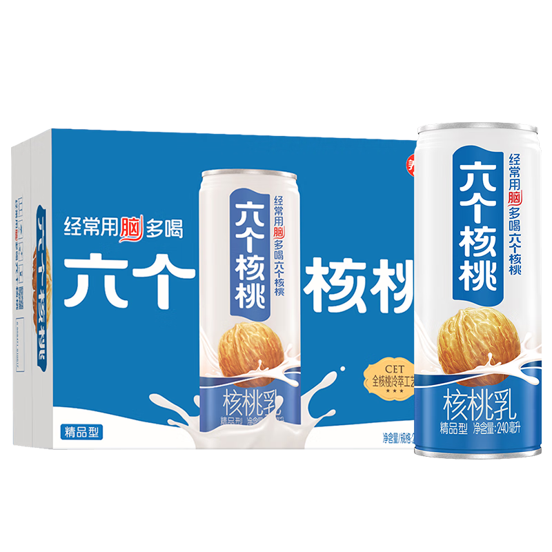 养元六个核桃 精品型核桃乳植物蛋白饮料 240ml*16罐 箱装饮品