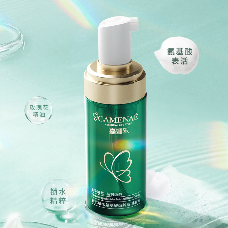 嘉媚乐（CAMENAE）初抗赋活氨基酸洗面奶清爽控油不紧绷洁面泡泡深层清洁