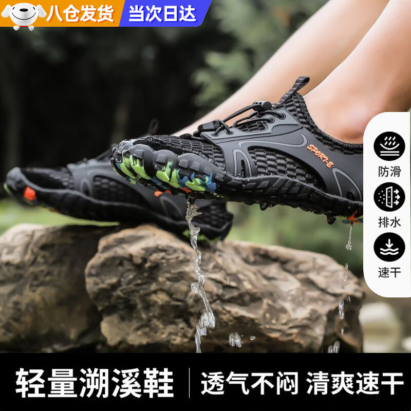 木清清溯溪鞋男款夏季海邊速干涼鞋防滑游泳鞋瑜伽鞋浮潛襪涉水沙灘襪鞋 溯溪鞋【黑色】 41