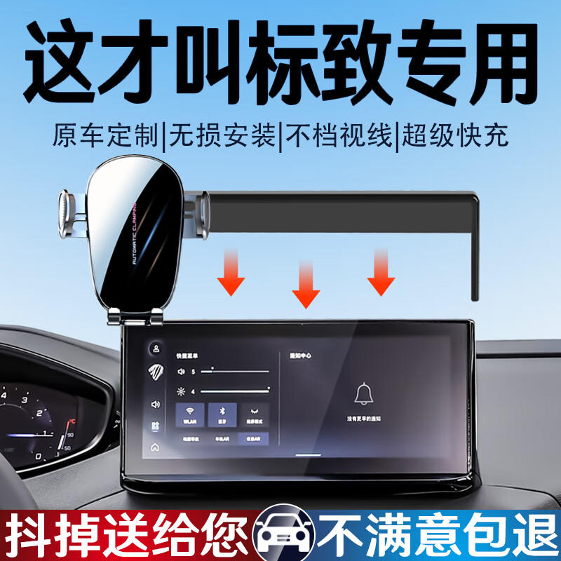鑫卡威标致4008 5008 2008专用汽车载手机支架标志改装饰配件用品大全 手动机械款-可横屏【黑色】 21-24款标致5008（10英寸屏）