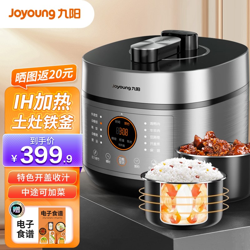 买前须知【九阳（Joyoung）Y-50IHA3电压力锅】使用怎么样，值得买吗