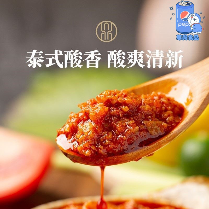 调鼎斋下饭菜酱料泰式酸辣酱妙妙酱原味拌面拌饭意面火锅蘸料酱新