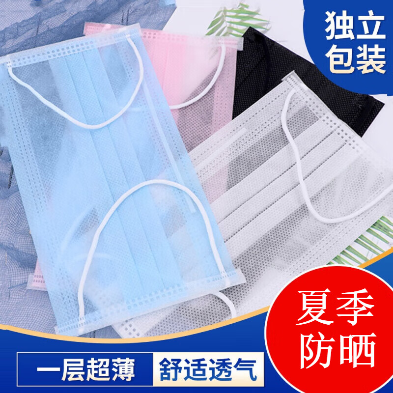 卫士立一次性口罩薄款透气独立包装蓝色一二层防晒黑色夏季男女防飞沫 蓝色一层(50片)独立包装 京东折扣/优惠券