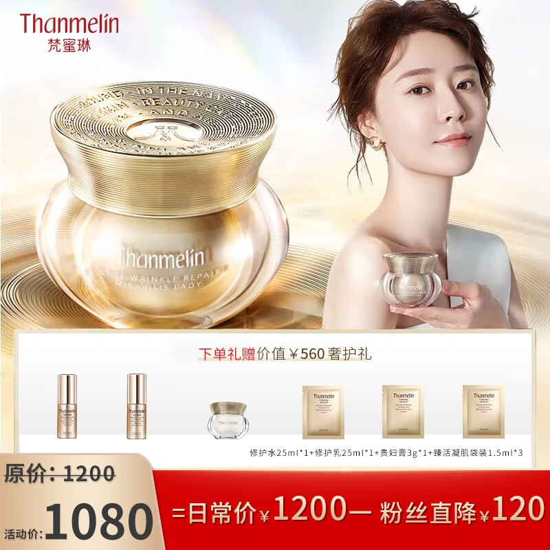 如何选购梵蜜琳贵妇膏？插图