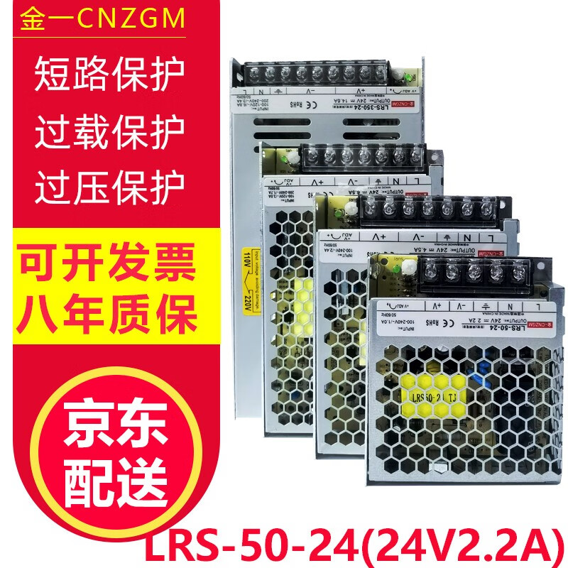 金一 LRS超薄开关电源24V开关电源变压器工业电源220V转24V直流电源DC LRS-50-24(50W24V2.2A)