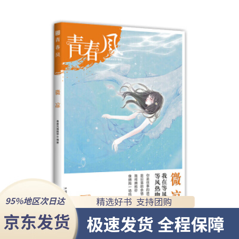 【满59包邮】东方利剑(三)《东方利剑》编委会著群众出版社
