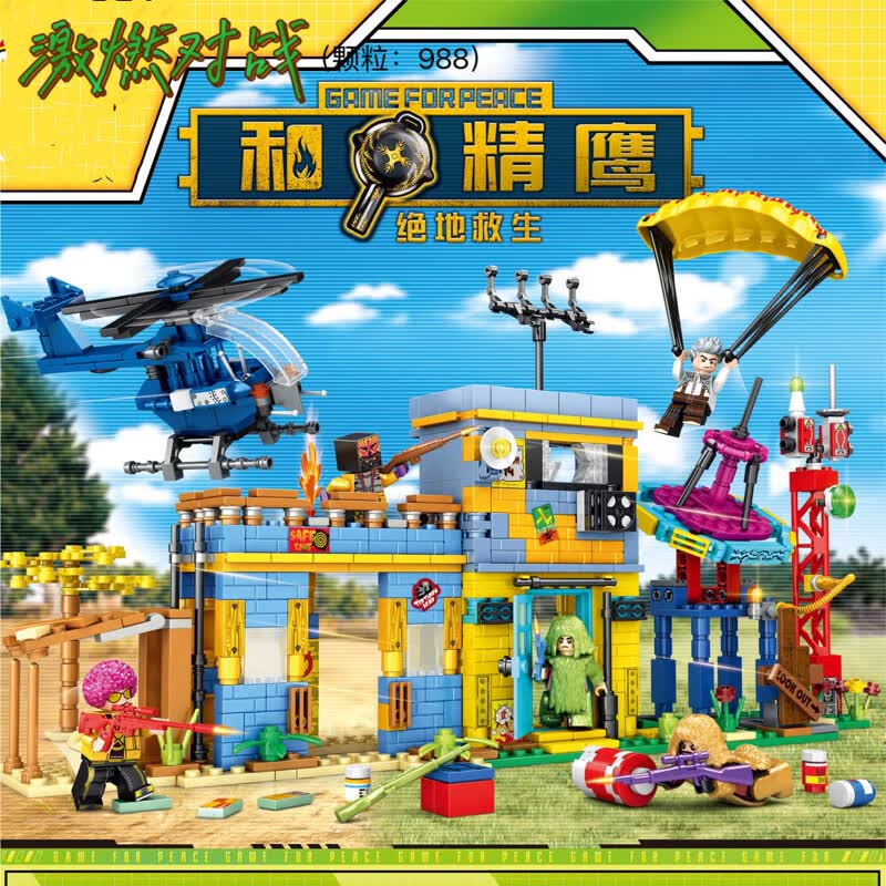 兼容乐高积木绝地求生吃鸡和平精英军事人仔拼装男孩玩具生日礼物 激