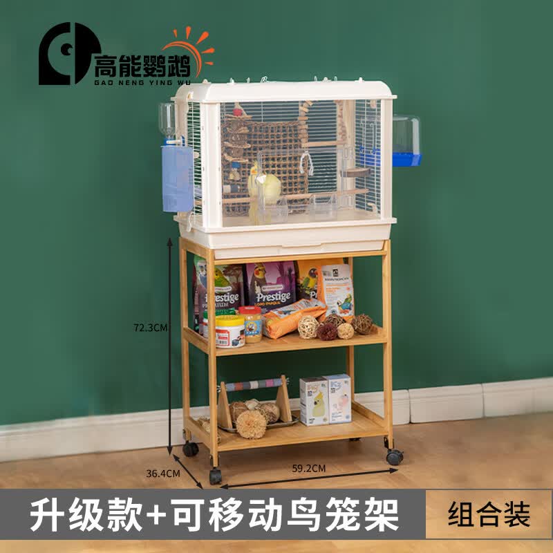 高能鹦鹉新款大亚克力鸟笼鹦鹉笼子玄凤虎皮牡丹专用鸟笼家用防甩食特大号 升级加大款鸟笼+鸟笼架使用感如何?