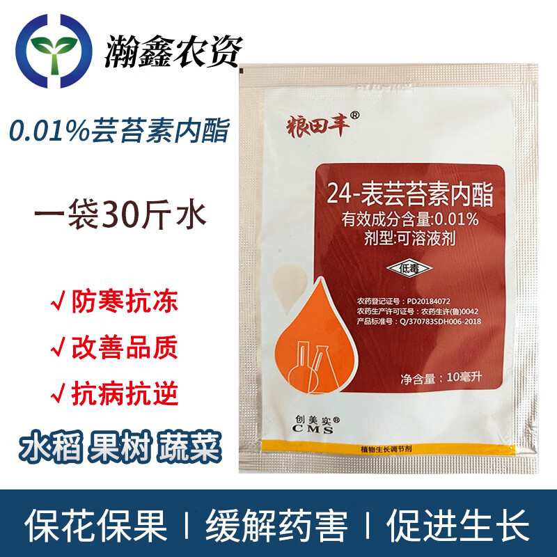 01%促生长水稻果树植物调节生长剂叶面肥 10克*1袋