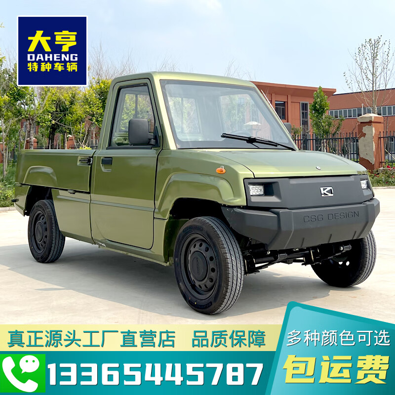 安保景区工厂物业保安电动四轮巡逻小皮卡货车家用型3000w60v标准版