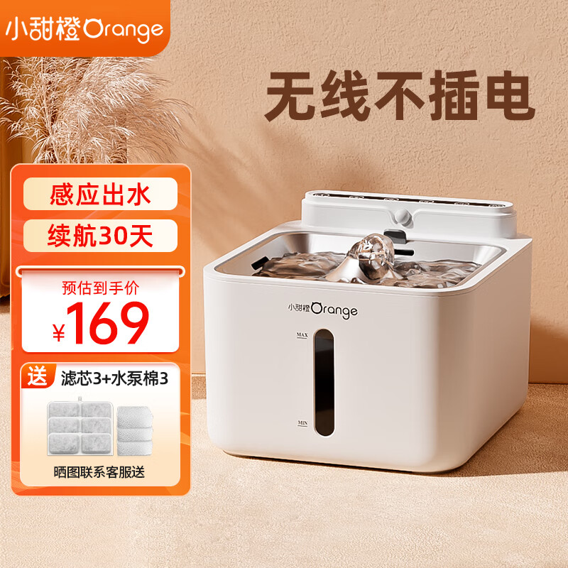 到手剖析小甜橙OR-YSJ-B03宠物饮水机是不是可以？评测一星期经验分享