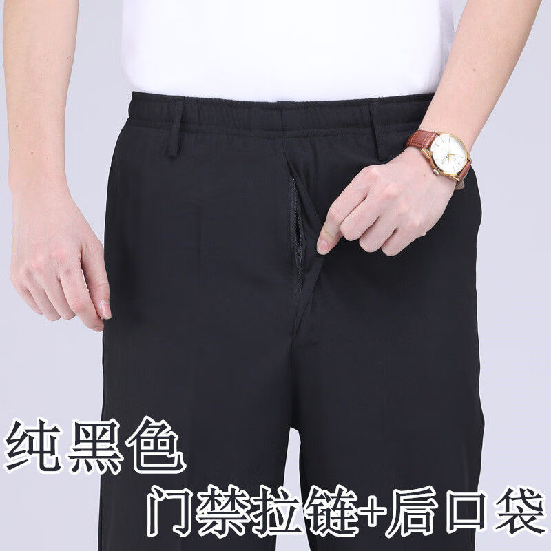 喵畅爸爸爷爷老头裤带门襟老年松紧腰夏季冰丝爸爸装裤子中老年人松紧