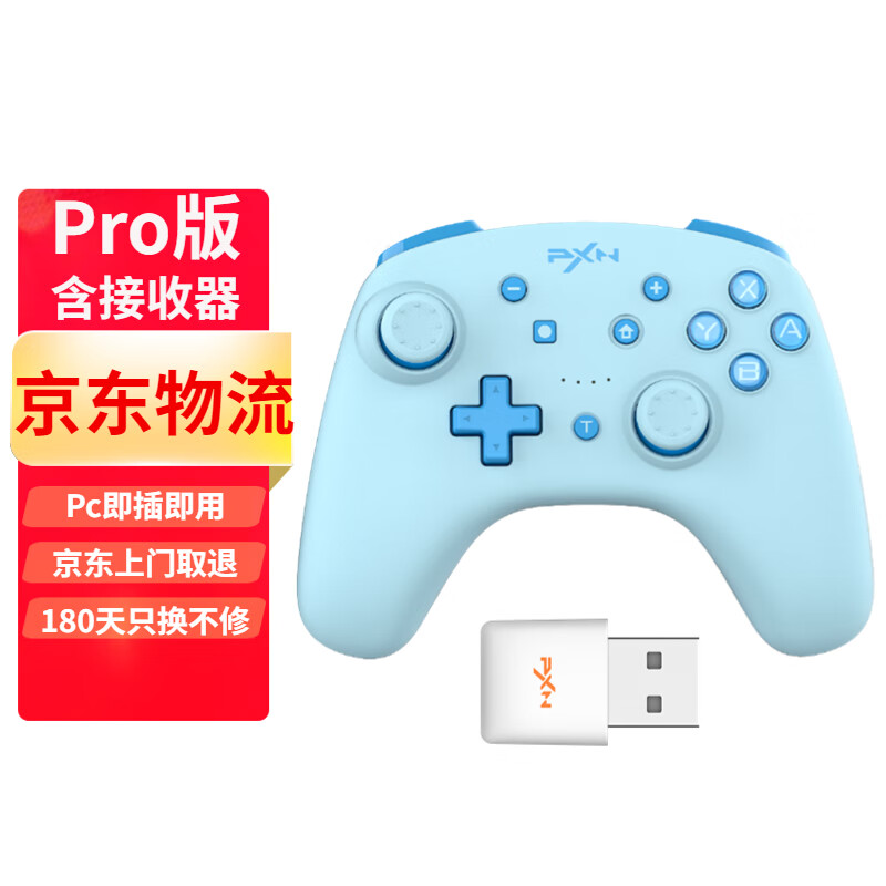 有什么软件可以看手柄方向盘历史价格|手柄方向盘价格比较