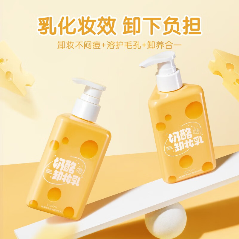 Moxie Girlz氨基酸净肤奶酪卸妆乳180g 水油双效清爽型 卸后不紧绷 卸妆乳180g*1瓶