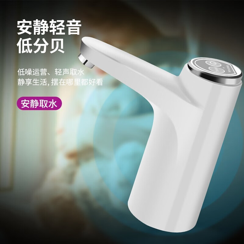 京营美佳 德国品质桶装水抽水器电动上水器充电自动压水器纯净水饮水机取水器折叠杀菌吸水器 珍珠白【升级双模式接水】