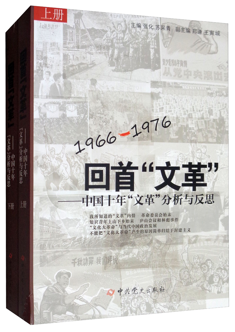 想要了解中国政治历史？中共党史出版社是您的不二选择！|怎么看中国政治商品的历史价格