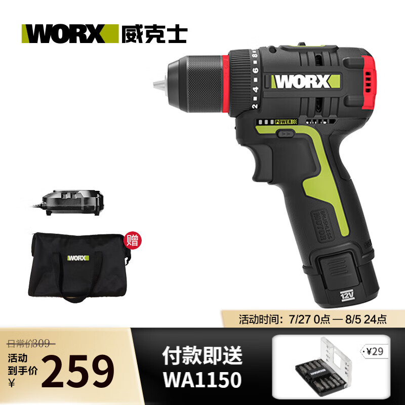 WORX 威克士 WU130X.1 多功能手电钻 单电版