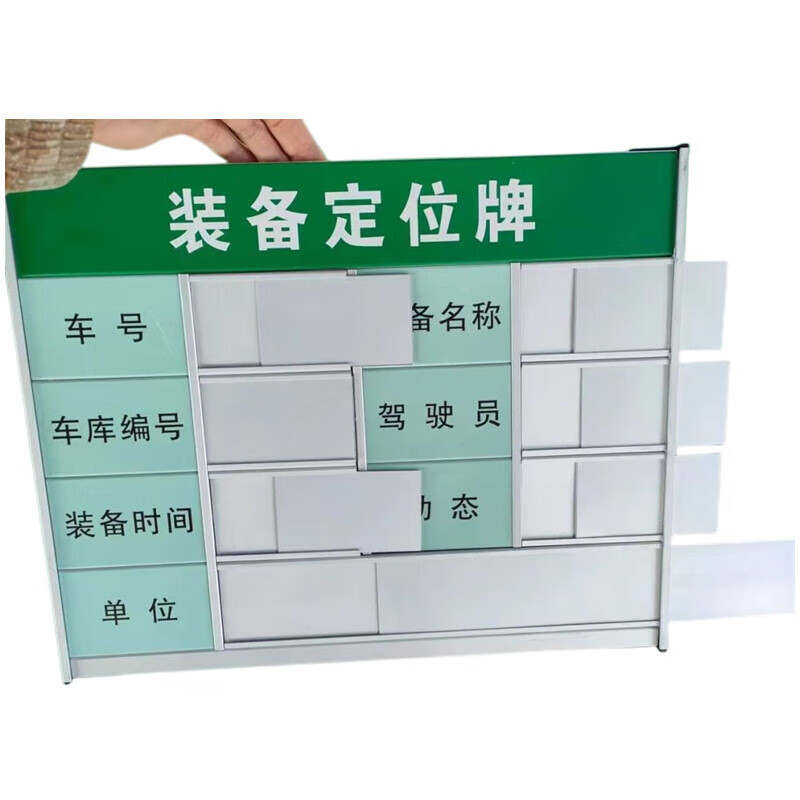杰安达 车辆定位牌铝合金信息装备管理定位卡车型车库编号可更换指示