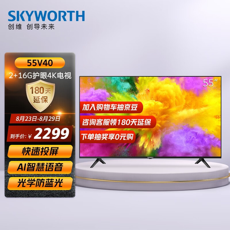 创维g750pro电视使用详情创维g750pro电视详情说明