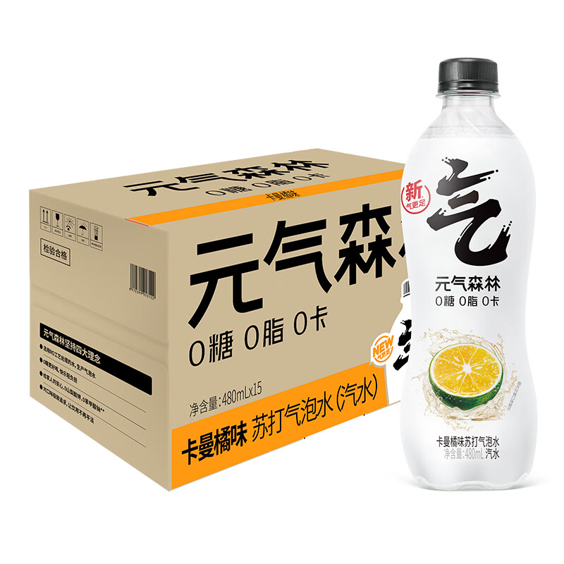 元气森林卡曼橘味苏打气泡水(汽水)480ml*15 整箱